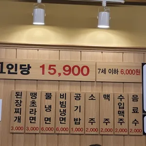 국가대표 고깃집 리뷰 사진