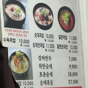 진한국밥내포점 리뷰 사진