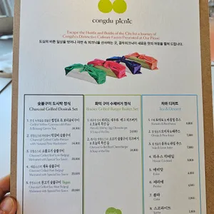 콩두피크닉 리뷰 사진