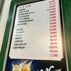 촌딱포차 리뷰 사진