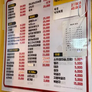 노다지포차 리뷰 사진