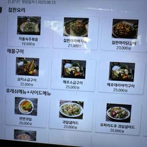 산카이 리뷰 사진