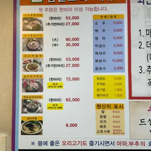 감골오리 리뷰 사진