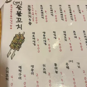 하나미치 리뷰 사진
