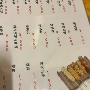 하나미치 리뷰 사진
