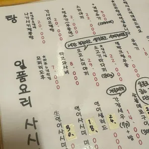 하나미치 리뷰 사진
