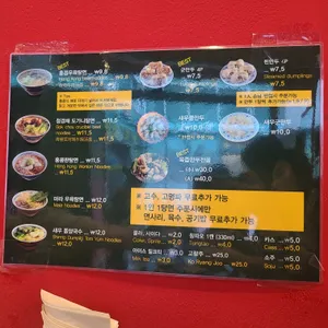 오한수 우육면가 리뷰 사진