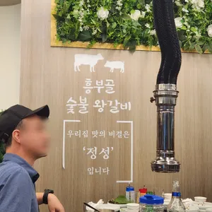 흥부골 왕갈비 리뷰 사진
