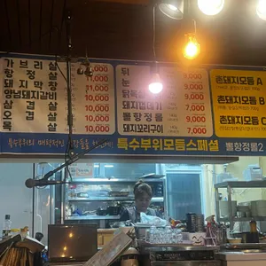 민아네뒷통구이 리뷰 사진