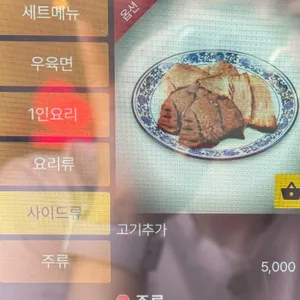 샤오바오우육면 리뷰 사진