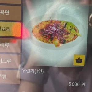 샤오바오우육면 리뷰 사진