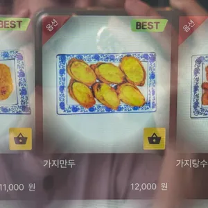 샤오바오우육면 리뷰 사진