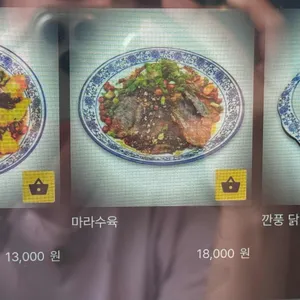샤오바오우육면 리뷰 사진