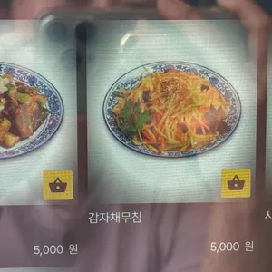 샤오바오우육면 리뷰 사진