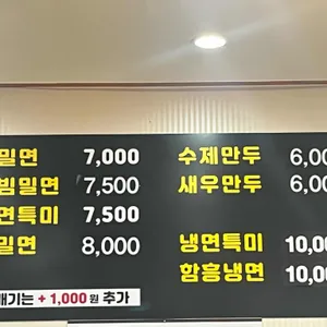 본가밀면 리뷰 사진