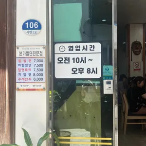 본가밀면 리뷰 사진