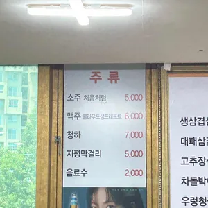 은성쌈밥 리뷰 사진
