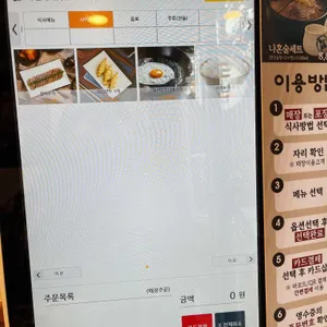 국밥장인 리뷰 사진