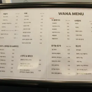 와나커피 리뷰 사진