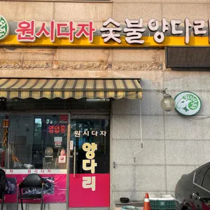 원시다자 리뷰 사진