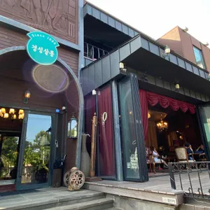 경성살롱 리뷰 사진