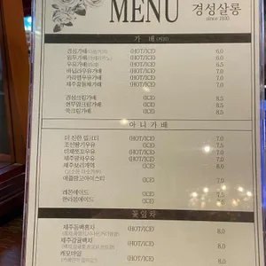 경성살롱 리뷰 사진