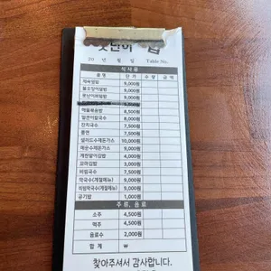 못난이밥 리뷰 사진
