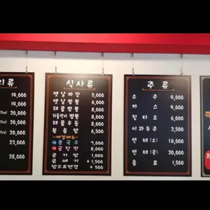 당가원 리뷰 사진