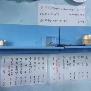 지하식당 리뷰 사진