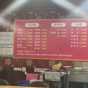 최가네손짜장 리뷰 사진