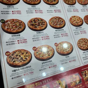 피자헛 리뷰 사진