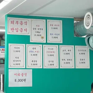 석이네 냉삼 리뷰 사진