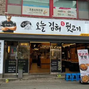 오늘김해뒷고기 리뷰 사진