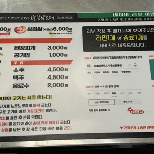 오늘김해뒷고기 리뷰 사진