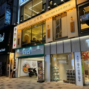 핵밥 리뷰 사진