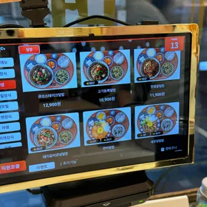 핵밥 리뷰 사진