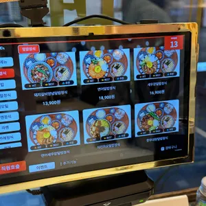 핵밥 리뷰 사진