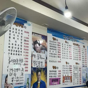 벌교꼬막포차 리뷰 사진