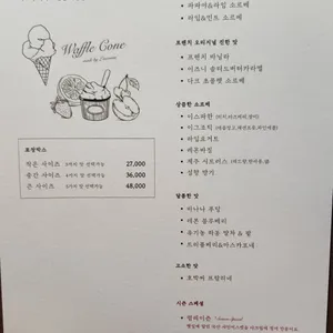 랑꼬뉴 리뷰 사진