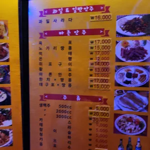 꼬꼬바베큐 리뷰 사진