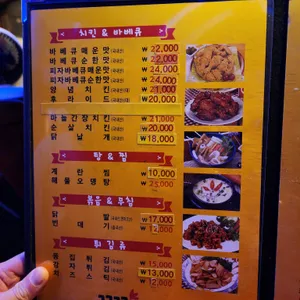 꼬꼬바베큐 리뷰 사진