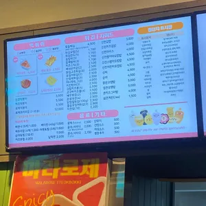 신전떡볶이 리뷰 사진