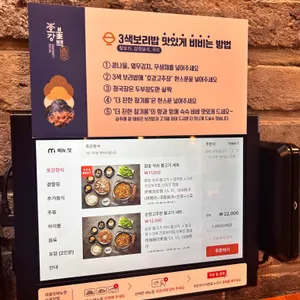 호강불백 리뷰 사진
