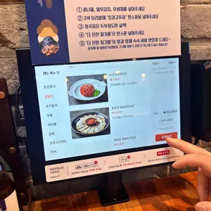 호강불백 리뷰 사진