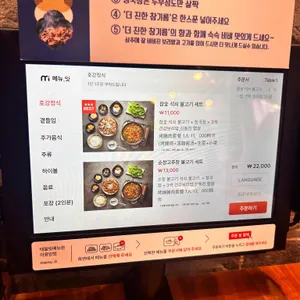 호강불백 리뷰 사진