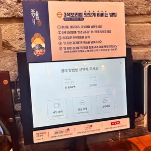 호강불백 리뷰 사진