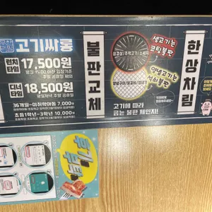 고기싸롱 리뷰 사진
