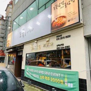 눈꽃을 나누다 리뷰 사진