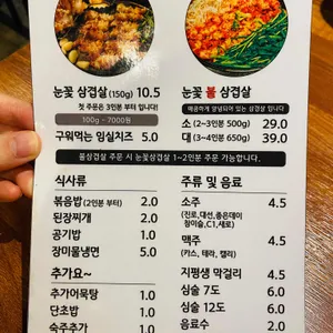 눈꽃을 나누다 리뷰 사진