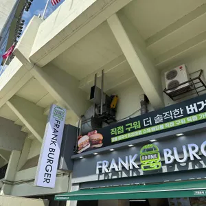 프랭크버거 리뷰 사진